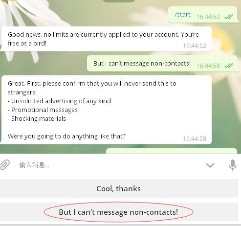 Telegram电报只能给联系人发消息怎么办？怎么给陌生人发消息？